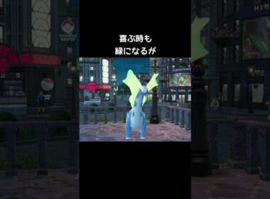 アマルルガは寝ると…【ポケモンZA】