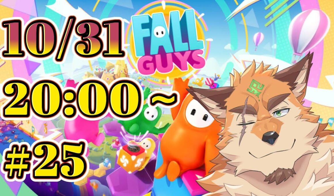 フォールガイズ！ホーホー！！#25