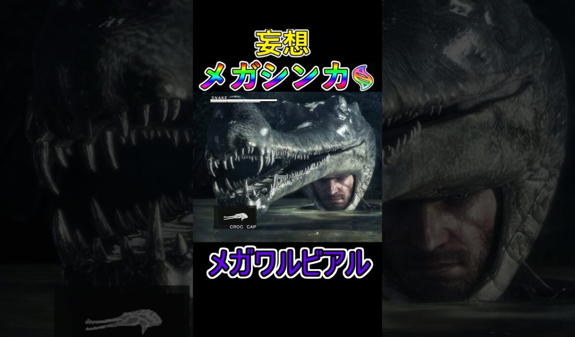 ランクバトルで使用率上位になれそうでギリギリ許される妄想メガシンカその⑧メガワルビアル #ポケモン #メガシンカ #ワルビアル