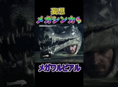 ランクバトルで使用率上位になれそうでギリギリ許される妄想メガシンカその⑧メガワルビアル #ポケモン #メガシンカ #ワルビアル