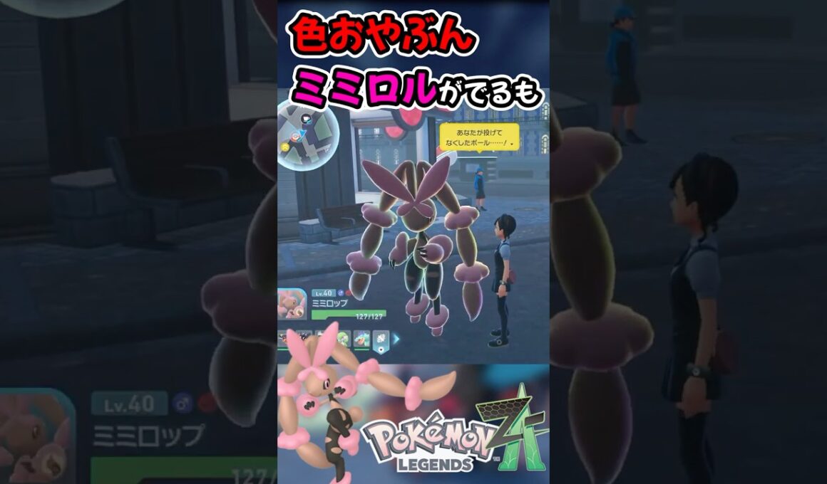 2体の色ミミロル(内1体おやぶん個体)が出るも悲しみの結果に、、、 #ポケモン #色違い #ミミロップ