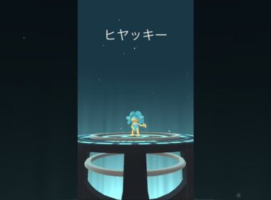 ヒヤップの特殊な進化✨