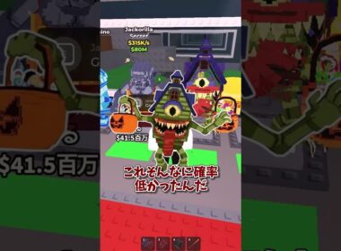 スポーキーラッキーブロックを大量に開封します!! #ロブロックス #ゆっくり実況  #解説 #roblox #一分でわかる #プチ知識 #shorts #ブレインロット #ブレインロットを盗む