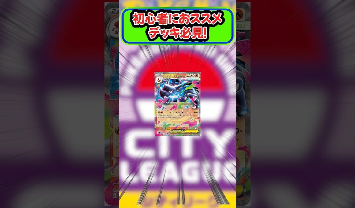 メガリザードンXexの評価が急上昇！！ #メガリザードンX #リザードンex  #ポケカ  #pokemontcg #shorts