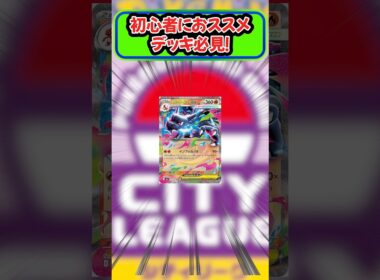 メガリザードンXexの評価が急上昇！！ #メガリザードンX #リザードンex  #ポケカ  #pokemontcg #shorts