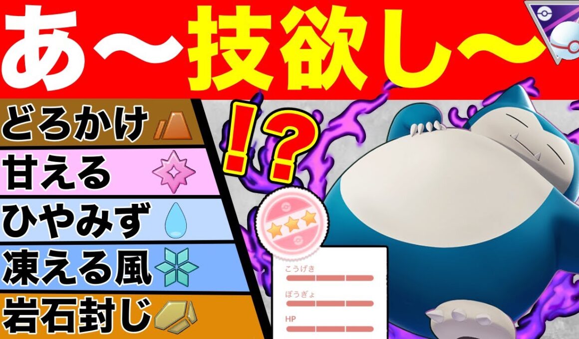 【シャドウ100】カビゴンが実は可能性の塊だった！？したなめで戦います！！！