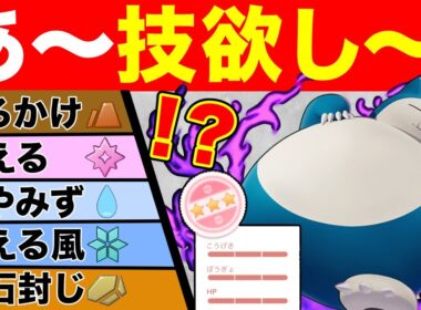 【シャドウ100】カビゴンが実は可能性の塊だった！？したなめで戦います！！！