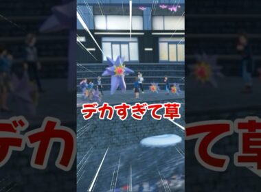 スターミーのサブミッションにメガスターミーを参加させた結果www【ポケモンZ-A】#ポケモンza #ポケモンレジェンズza #pokemonlegendsza