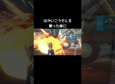 タイレーツのはかいこうせん！【ポケモンZA】