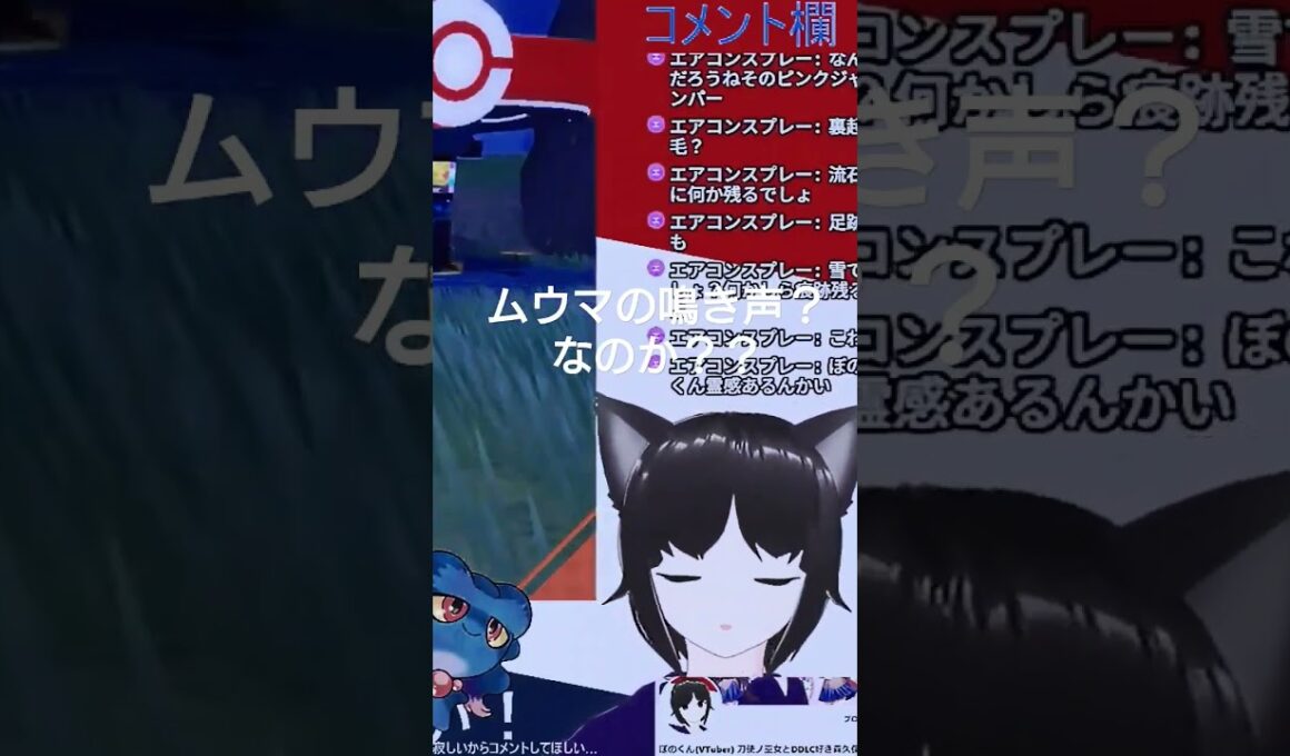 変な鳴き声が聞こえた、まさかムウマ？ #ポケモン #ポケモンsv #ポケットモンスター #pokemonscarlet #pokemon #virtualyoutuber
