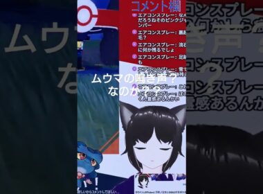 変な鳴き声が聞こえた、まさかムウマ？ #ポケモン #ポケモンsv #ポケットモンスター #pokemonscarlet #pokemon #virtualyoutuber
