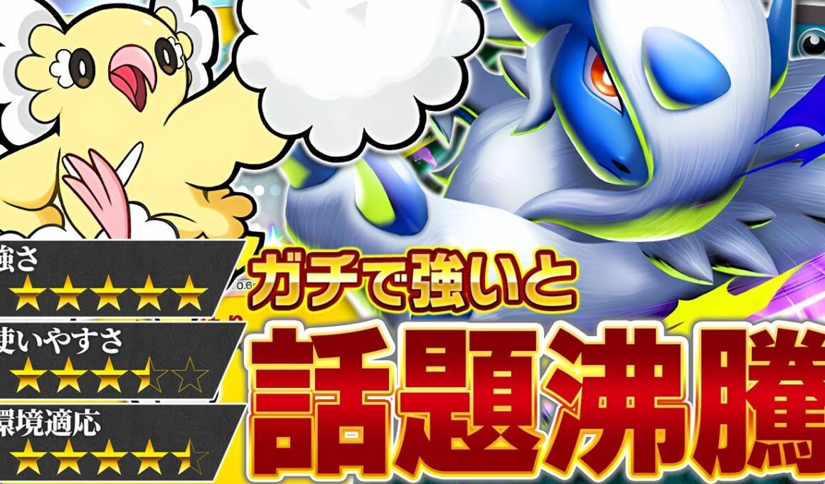 【評価急上昇】今爆発的に流行しているメガアブソルデッキを解説します【ポケポケ】