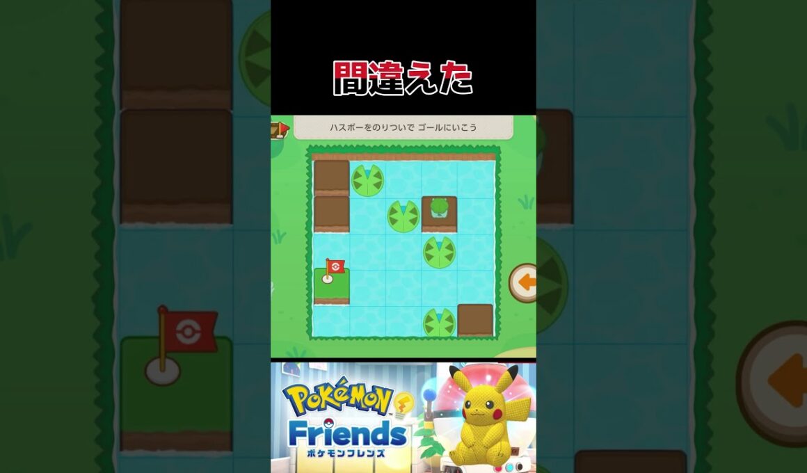 のっていけ！ハスボー！その1【ポケモンフレンズ Pokemon Friends】#ポケモンフレンズ #pokemon
