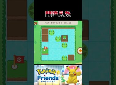 のっていけ！ハスボー！その1【ポケモンフレンズ Pokemon Friends】#ポケモンフレンズ #pokemon