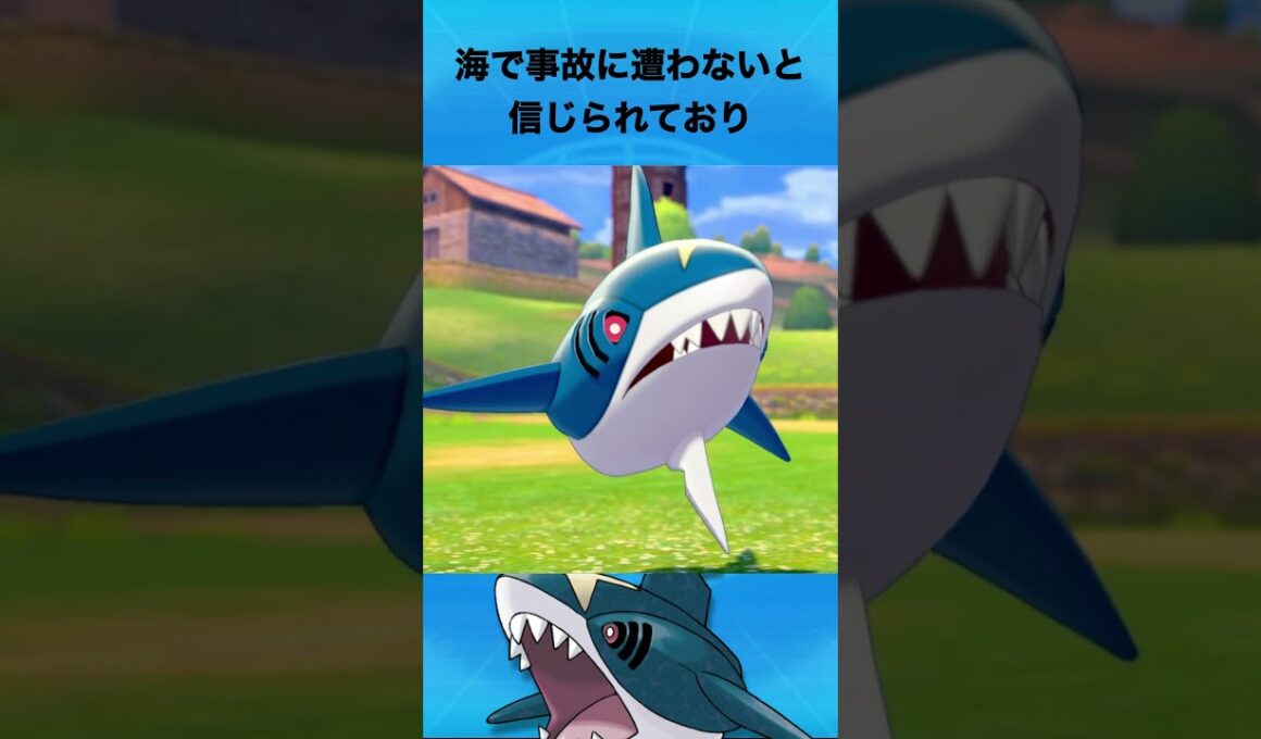 サメハダーについて #ポケモン #サメハダー
