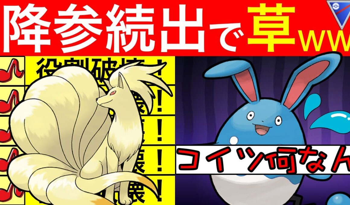 【ネオギミック】役割破壊統一のSキュウコンがエグすぎるww