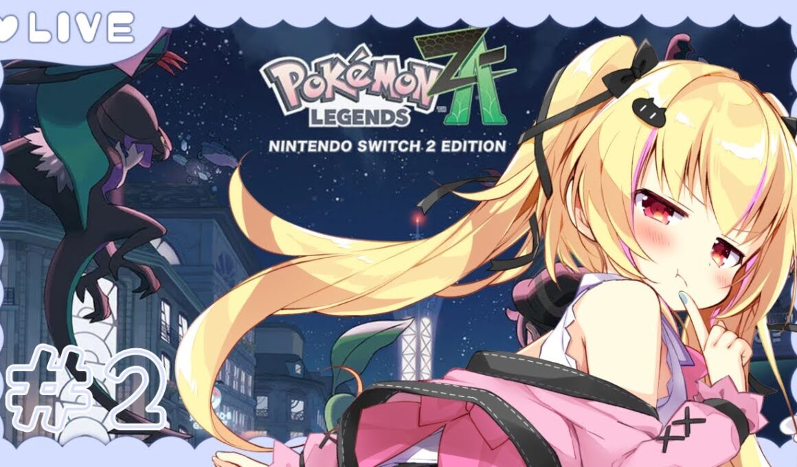 #02【Pokémon LEGENDS Z-A】ピチュー捕まえるの難しすぎ！【恋葉めもわ】