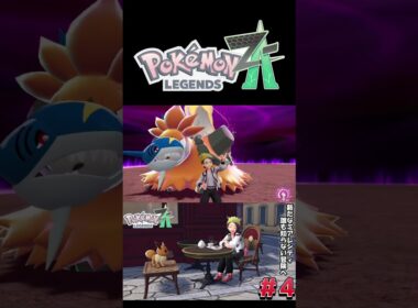 【ポケモンレジェンズZ-A】メガバクーダ対メガサメハダー #ゲーム実況#switch2 #ポケモンレジェンズza #ポケモン #shorts
