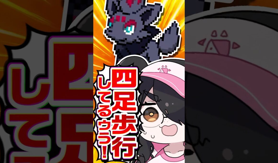 【ポケモン】プロイラストレーターがゾロアを図鑑情報だけで描いてみた #pokémon #shorts #伊東ライフ