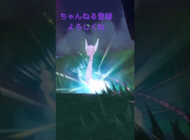 色違いハクリュー進化させてみた #gameplay #pokemon #shiny #ポケモン #ポケモンsv #色違い