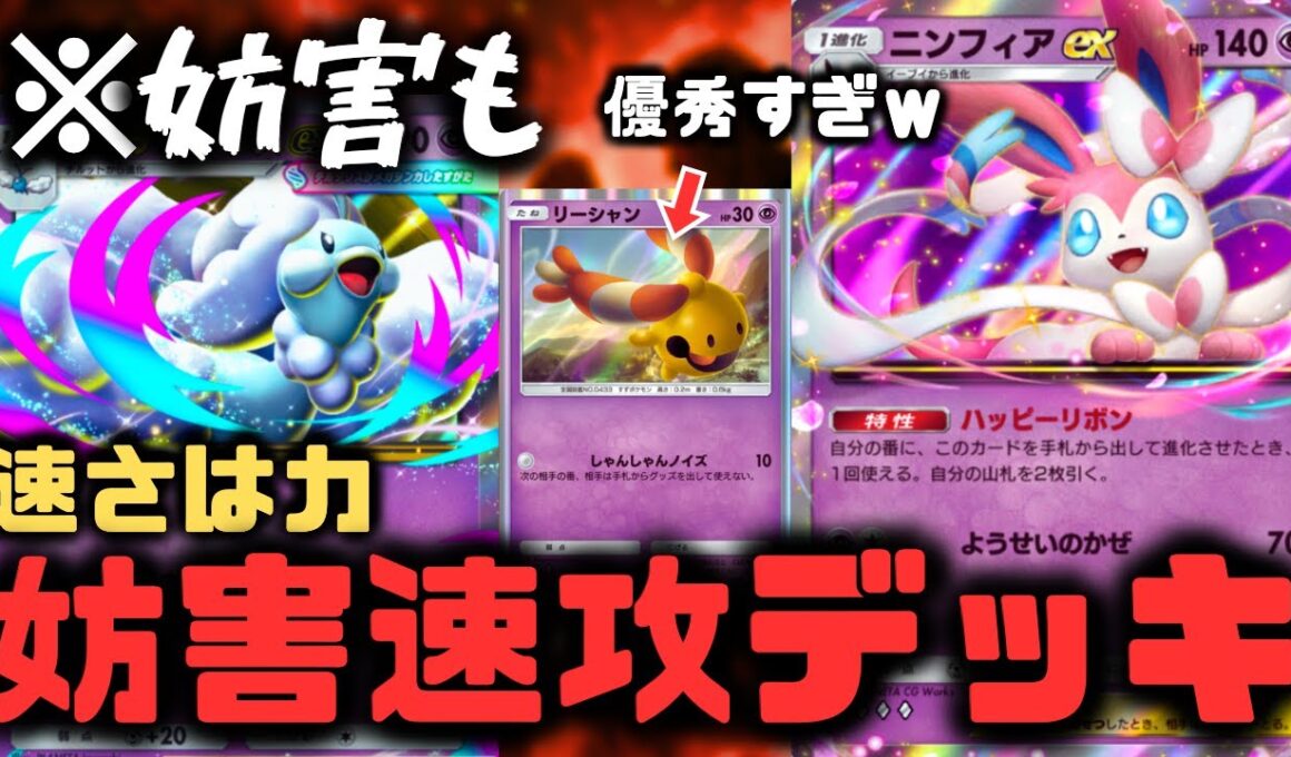 【ポケポケ】メガチルタリスEXデッキに妨害性能を持たせたら強すぎた件【メガライジング/ランクマッチ/Pokémon Trading Card Game Pocket】