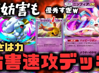 【ポケポケ】メガチルタリスEXデッキに妨害性能を持たせたら強すぎた件【メガライジング/ランクマッチ/Pokémon Trading Card Game Pocket】