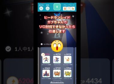 ヒードラン最終レイドメガブちゃんで倒せなかったら引退します3️⃣