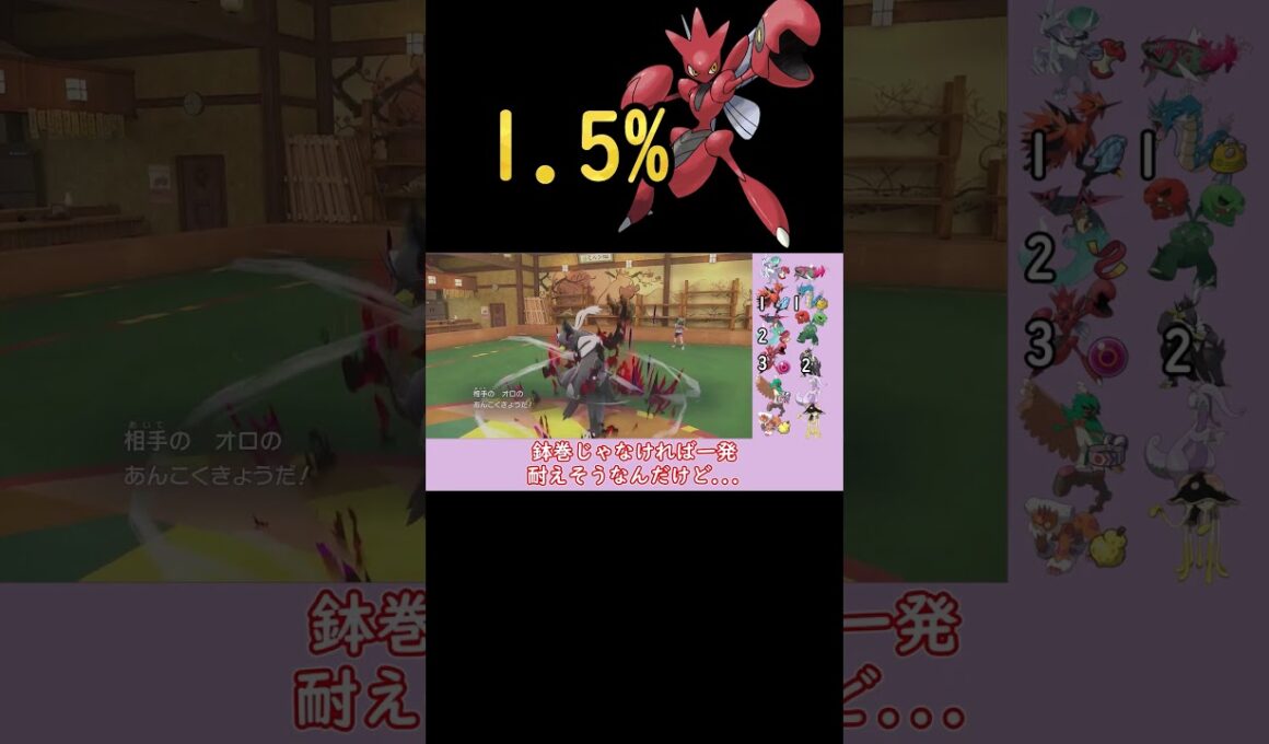 【ポケモンSV】ハッサムの奇跡【ゆっくり実況】