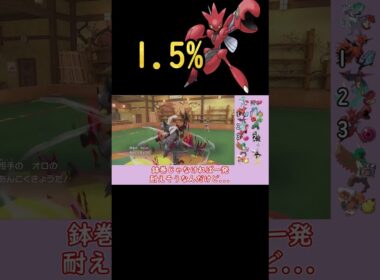 【ポケモンSV】ハッサムの奇跡【ゆっくり実況】