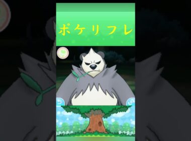 ポケモン ゴロンダ ポケリフレ ポケパルレ #ポケモン #Pokemon  #3DS #ポケモン技 #ポケモンsv #ポケモン#キャンプ #カレー #サンドイッチ #ピクニック