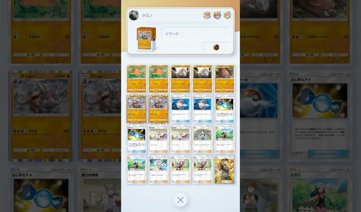 【ポケポケ】時代は先攻イワーク最強 #ポケモン #ポケポケ #最強デッキ #イワーク