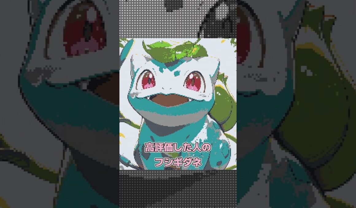 【マイクラ】○○した人のフシギダネ【Minecraft/マインクラフト】【ツール】 #shorts