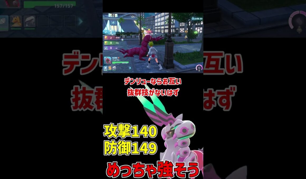 攻撃防御がえぐい メガペンドラー