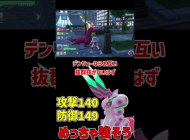 攻撃防御がえぐい メガペンドラー