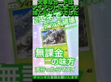 【山札破棄】アイアントの効果が壊れてる
