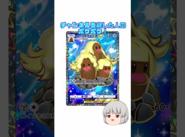 アローラダグトリオ！ #異次元クライシス #ダグトリオ #shorts