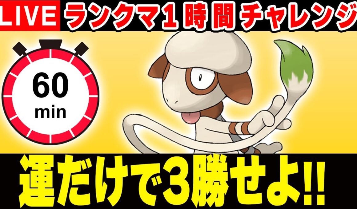 7時だよ！1時間以内にドーブルで3勝します！【ポケモンSV】