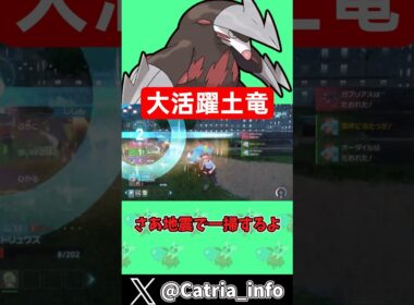 ストーリーでもランクマでも無双するドリュウズ【ポケモンZA】【ゆっくり実況】#ポケモン #ポケモンZA #ゆっくり実況 #ドリュウズ