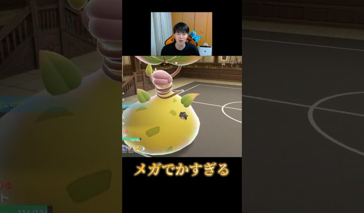 【ポケモンZA】メガウツボットという食人植物を爆誕させてしまった。#shorts #ポケモン #つっつー #pokemon