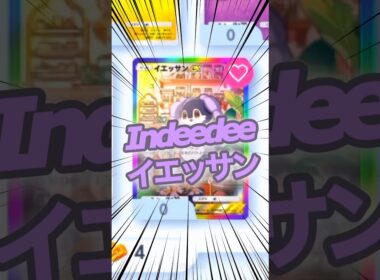 イエッサン Indeedee ❤️ メガライジング 新弾 ポケポケ ポケモン ポケモンポケット Pokemon Pokémon Trading Card Game Pocket ポケカ tcg カード