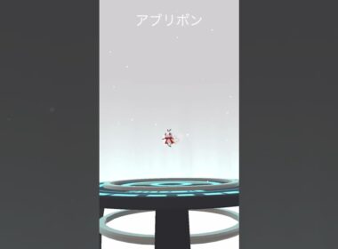 [PokemonGO] かわいすぎるアブリボン色違い進化 #ポケモンgo