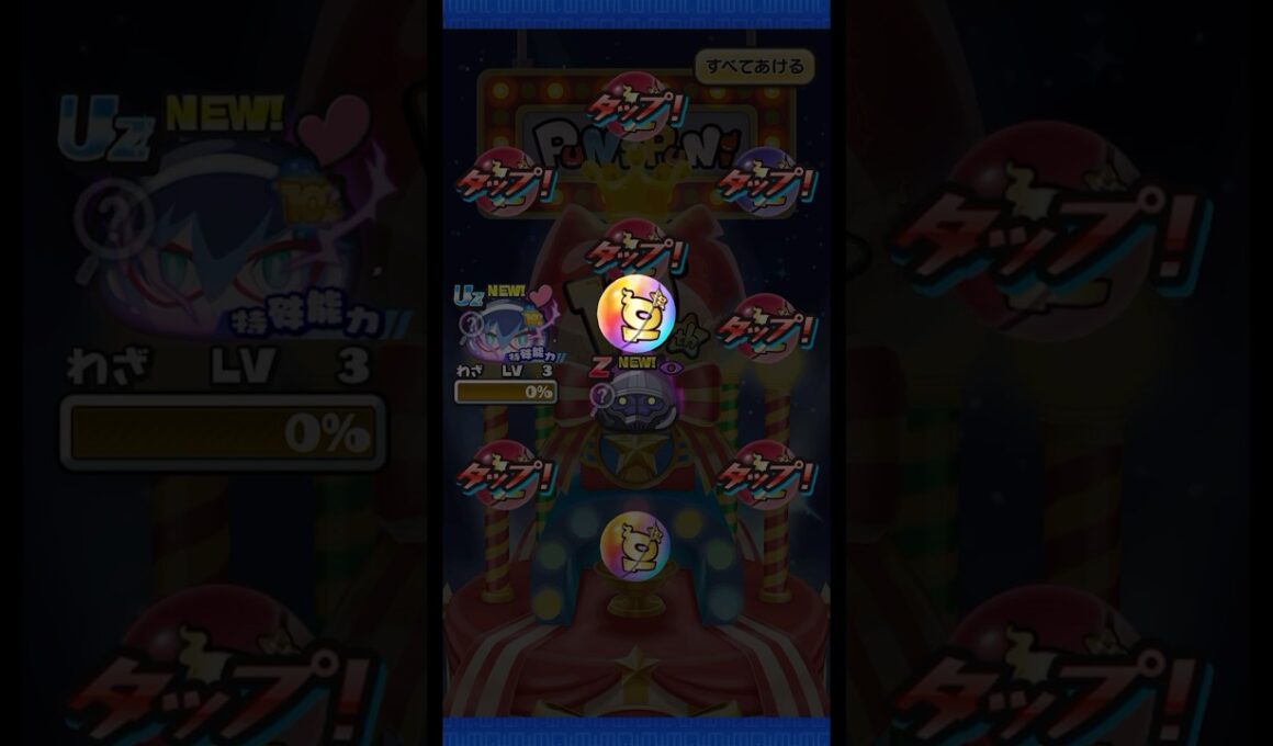 【ぷにぷに】ポッぷにパッパぷにピッピパラリンピックサブアカ2個で特効狙った結果【10周年】