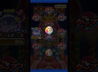 【ぷにぷに】ポッぷにパッパぷにピッピパラリンピックサブアカ2個で特効狙った結果【10周年】