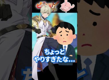 グラクロで引退者続出な理由#shorts