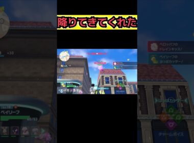 落ちたけどペロッパフも降りてきてくれて感謝【Pokémon LEGENDS Z-A】#ポケモンレジェンズza #pokemonlegendsza #ポケモン #ポケモンza #pokemon