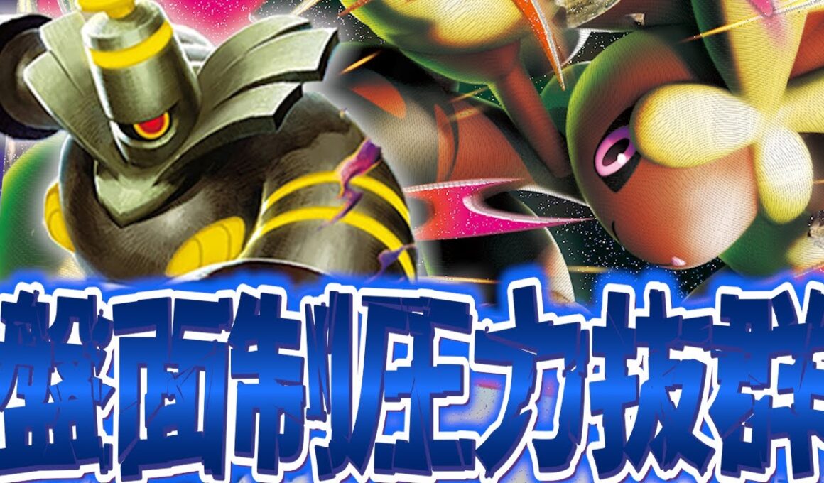 【ポケカ/デッキ解説】爆発力最大級!?シティリーグ優勝のボムミミロップを徹底解説！