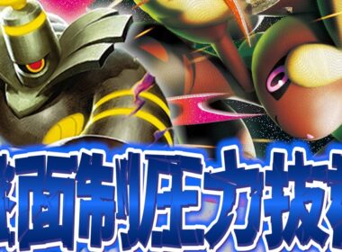 【ポケカ/デッキ解説】爆発力最大級!?シティリーグ優勝のボムミミロップを徹底解説！