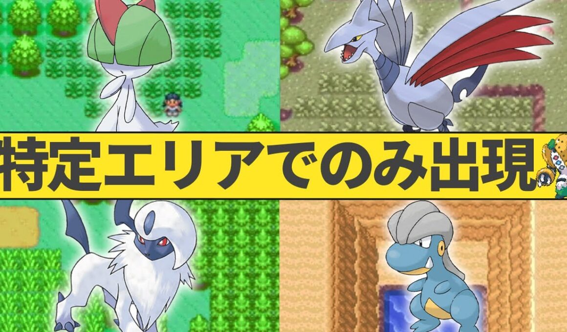 ルビサファのレアポケモンの住所を特定したので晒します