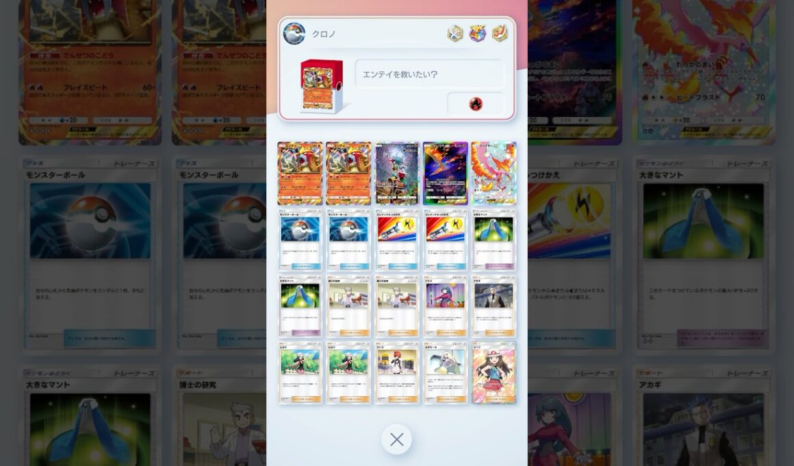 【ポケポケ】エンテイを救いたい？ #ポケモン #ポケポケ #最強デッキ #エンテイ