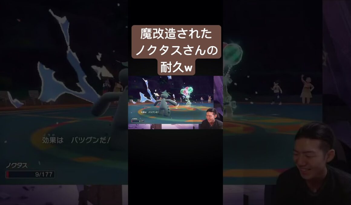 気合い玉を受け切る最強のノクタスさん#ポケモン #ポケモンsv #ポケモンランクマッチ #ゴンズイ #ゲーム実況 #shorts